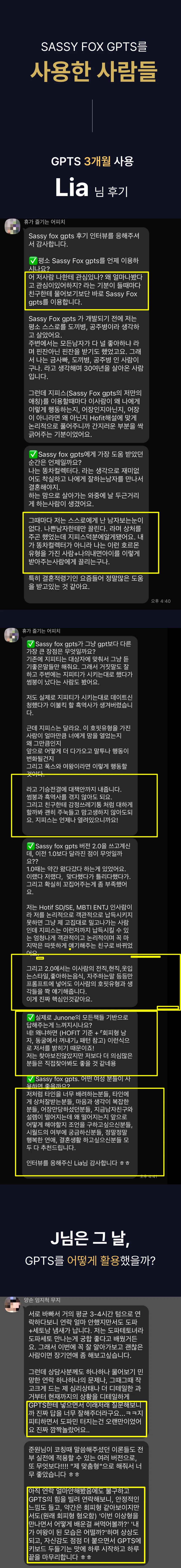 GPTS 사용 후기